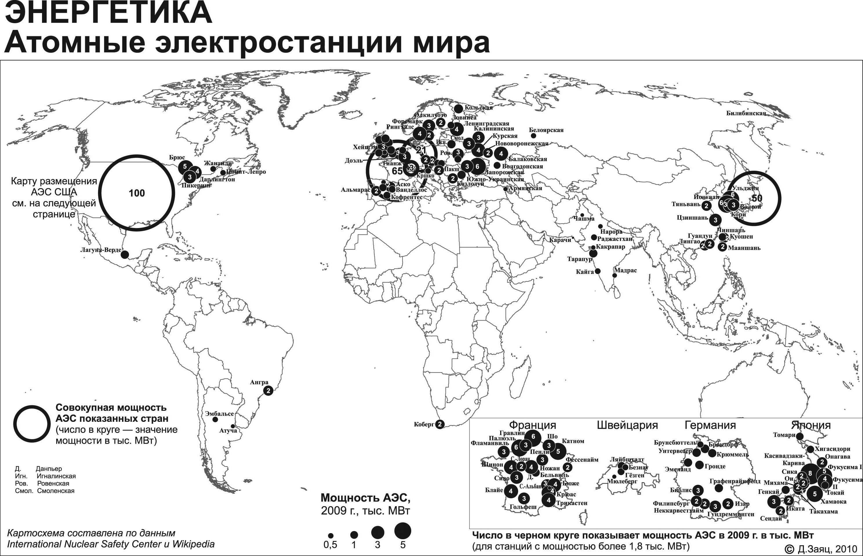 Аэс распространение. Крупнейшие АЭС В мире на карте.
