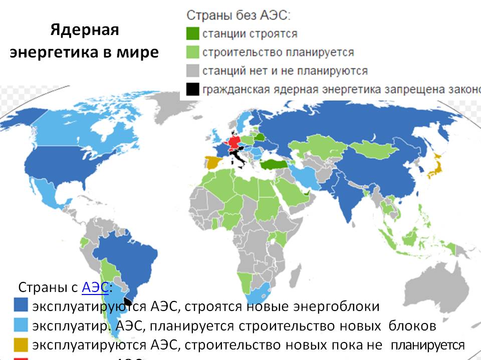 Сколько в мире атомных