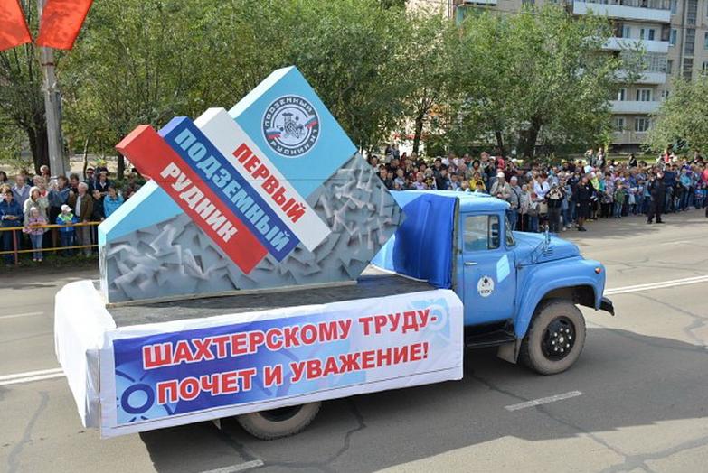 Митинг в Краснокаменске
