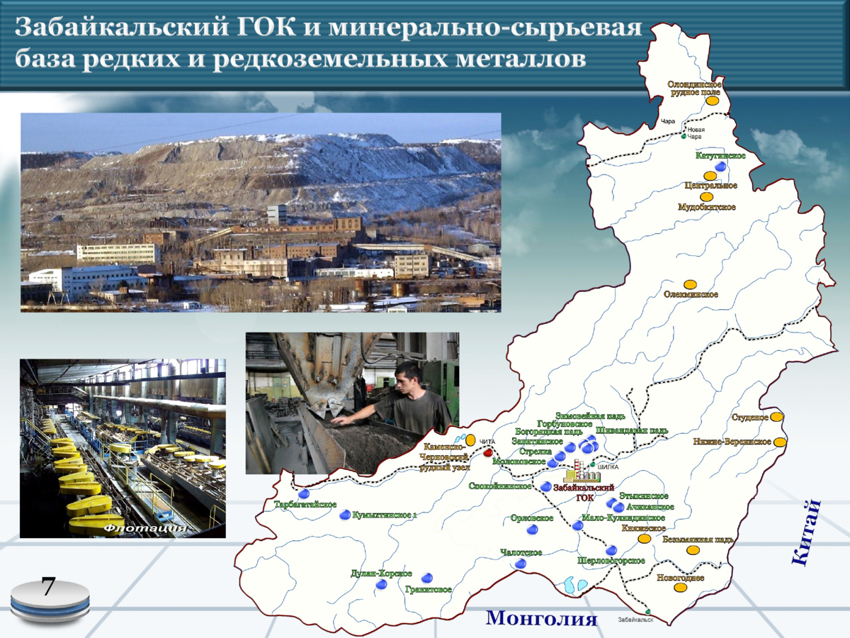 Богатства забайкальского края