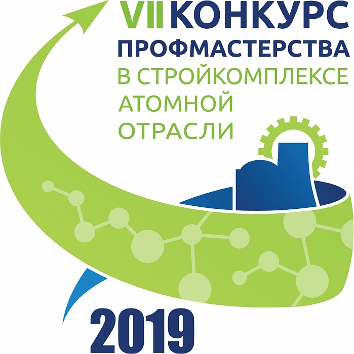 Конкурс профмастерства картинка