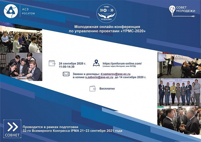 Конкурс благотворительных проектов асэ