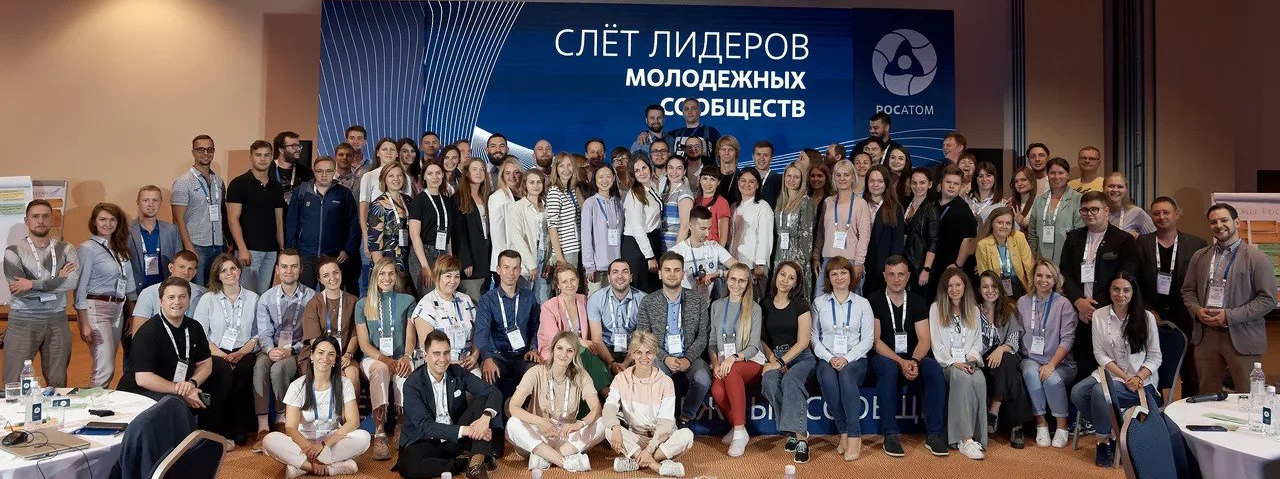 Видение 2030 росатом презентация