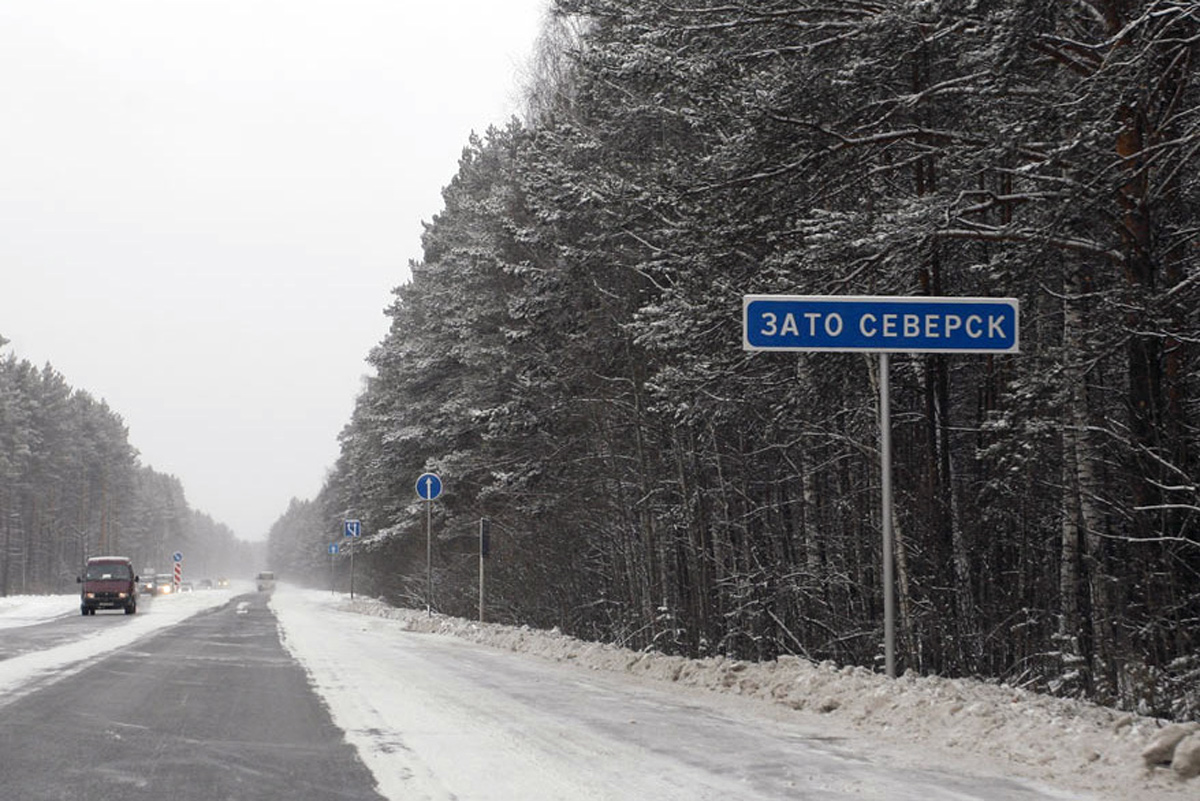 Город образование северск