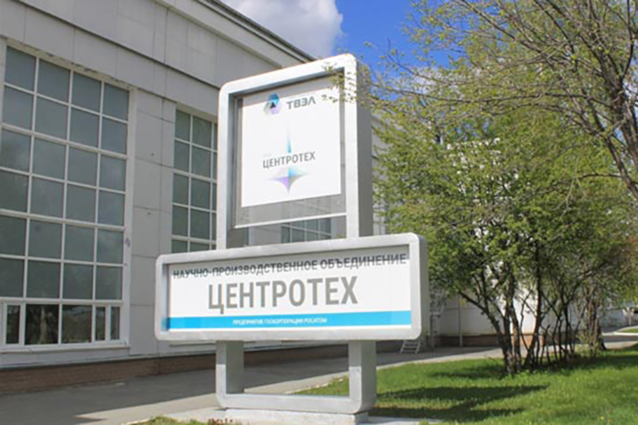 Центротех вакансии Центротех вакансии