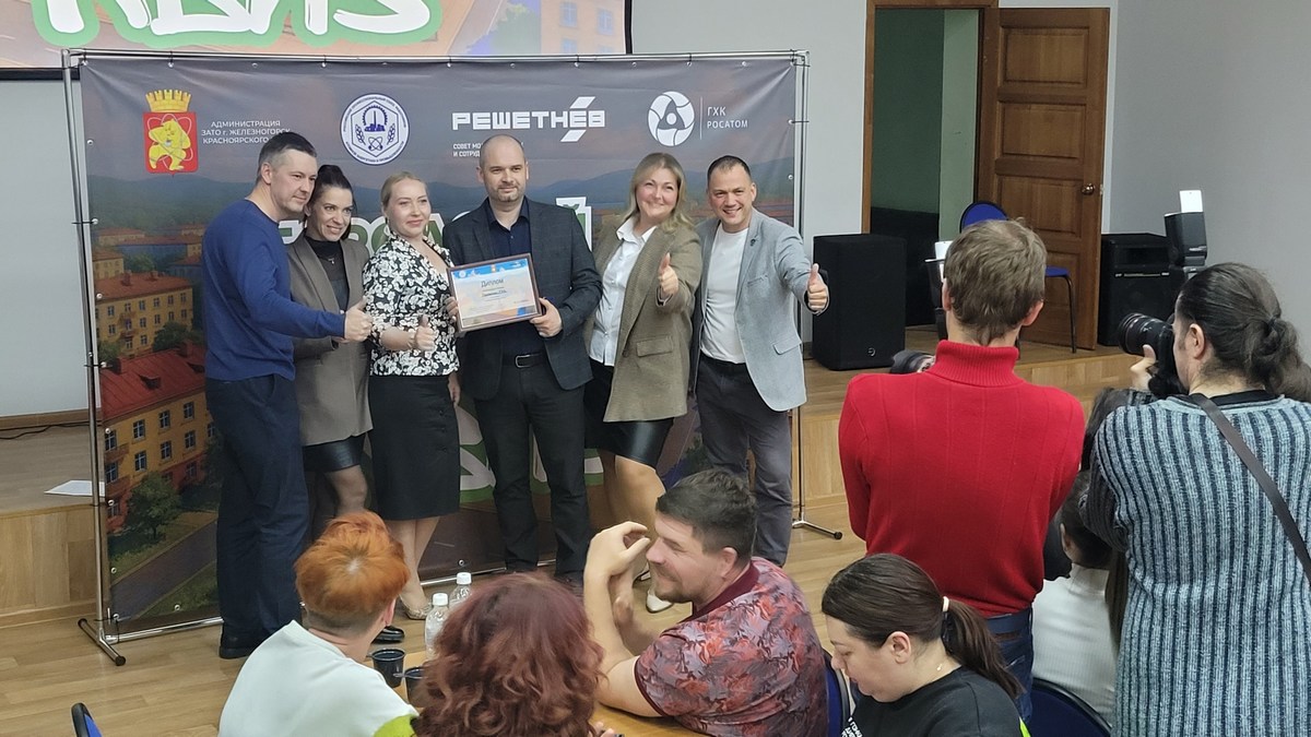 Молодые работники Железногорска сыграли в квиз, посвященный 75-летию ЗАТО