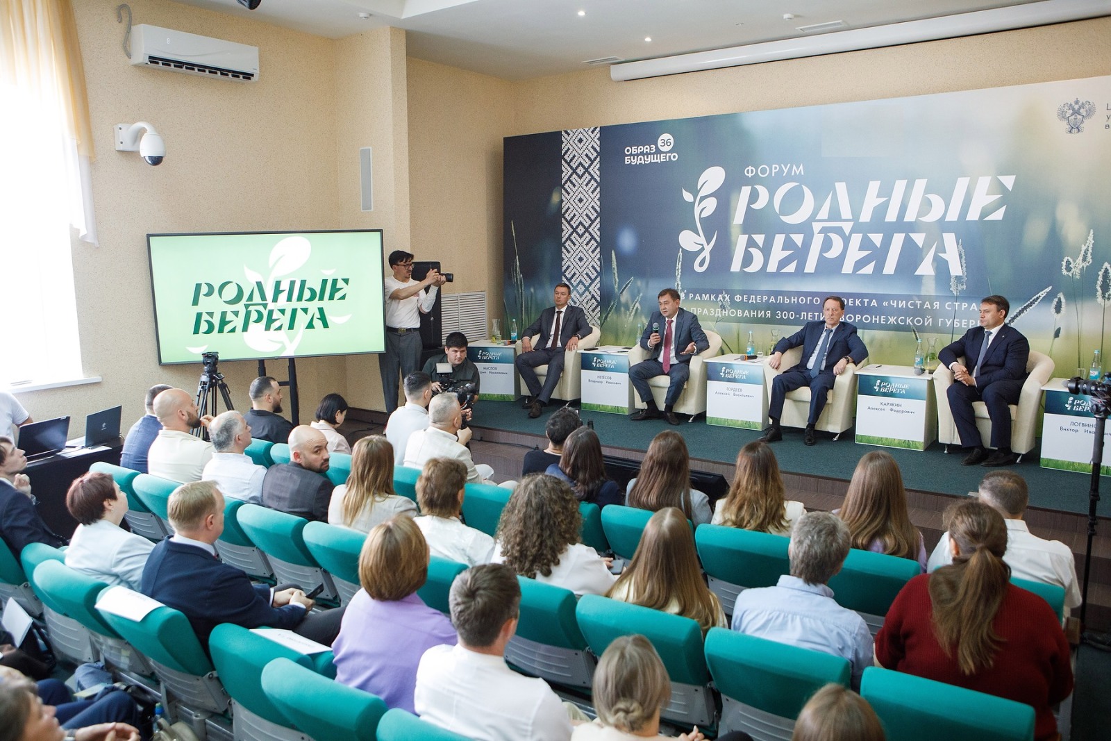 Нововоронежская АЭС поделилась экопрактиками на форуме «Родные берега»