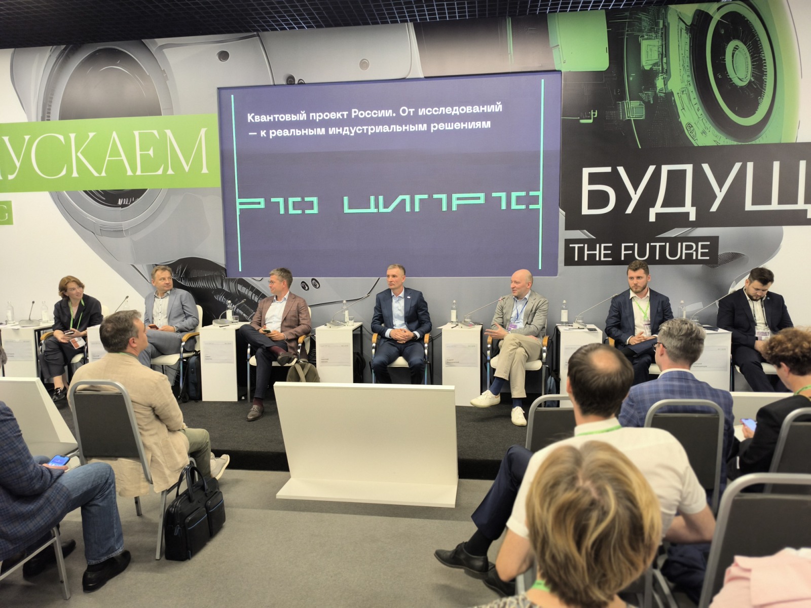 Росатом представил на конференции «ЦИПР – 2025» Банк задач для применения квантовых вычислений