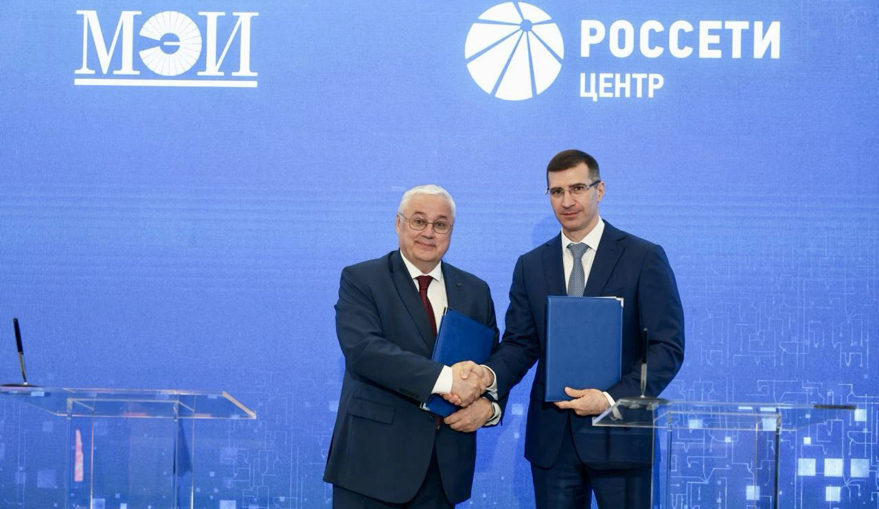 «Россети Центр» и МЭИ объединяют усилия для подготовки кадров и научных исследований в электроэнергетике