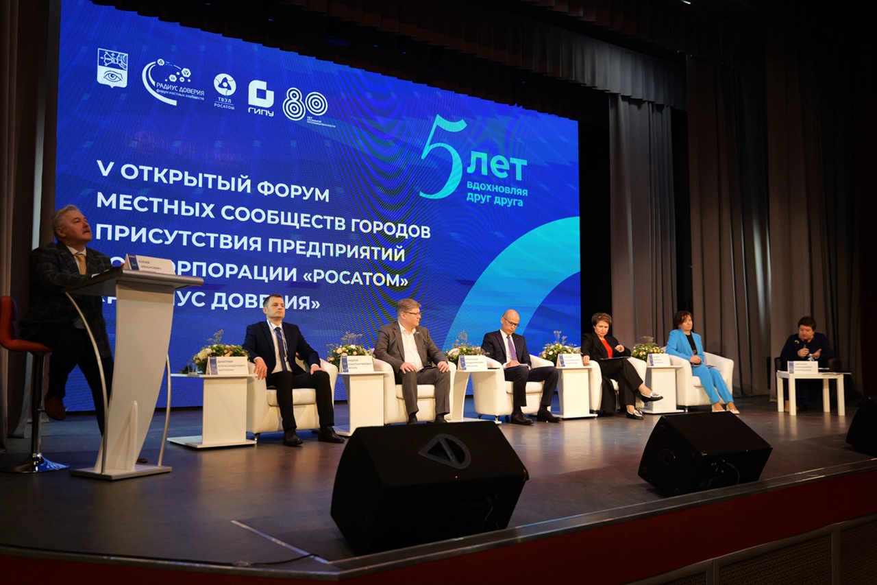Росатом обсудил новые инициативы по улучшению городских пространств в 16 городах присутствия предприятий госкорпорации