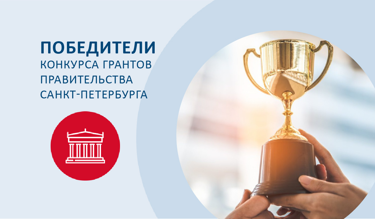 Аспиранты филиалов НИЦ «Курчатовский институт» - ПИЯФ получили поддержку своих научных проектов от правительства Санкт-Петербурга