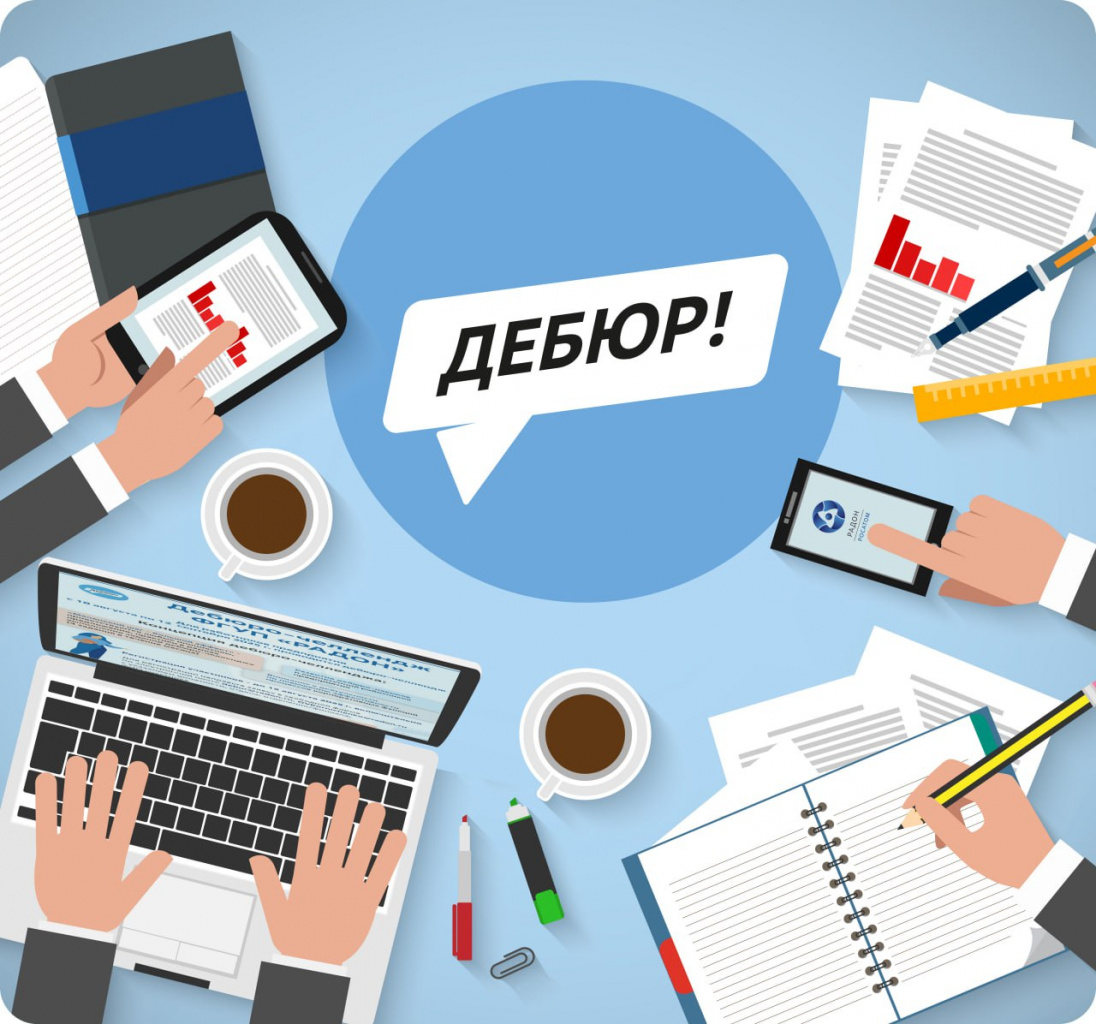 В ФГУП «РАДОН» прошло антибюрократическое мероприятие «Маленький шаг – большой эффект»