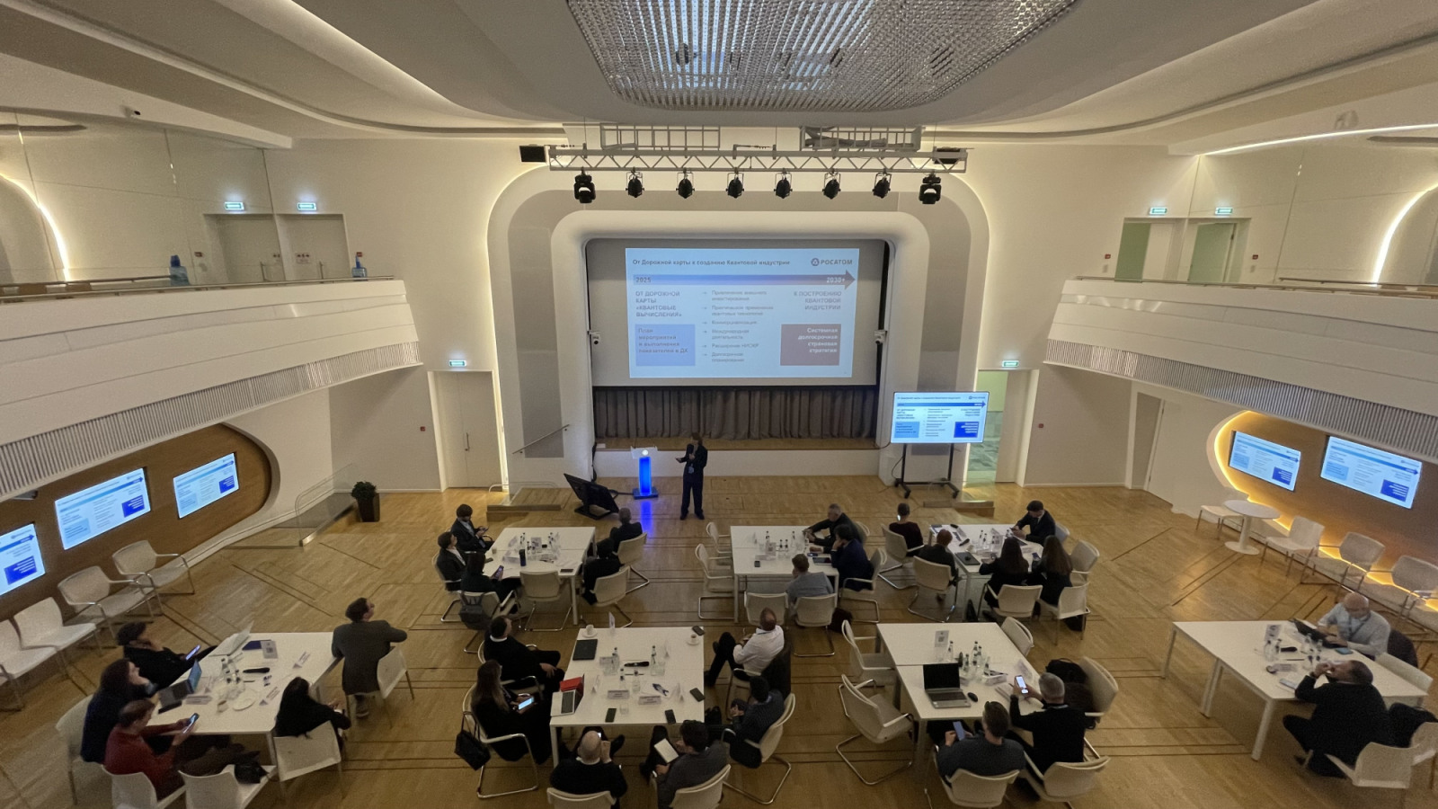 В Росатоме обсудили коммерческое использование квантовых вычислений