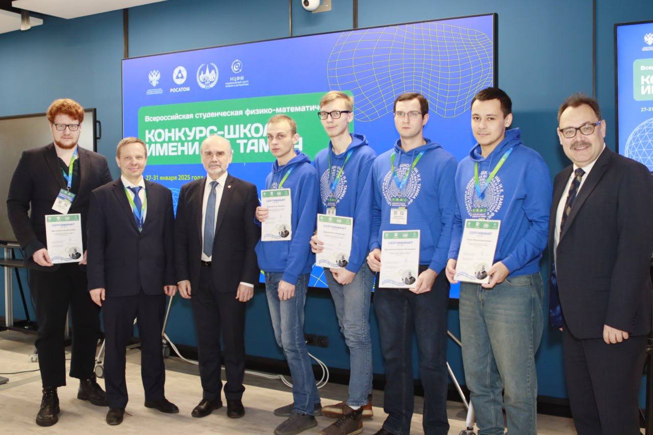 НЦФМ организует Всероссийский конкурс-школу имени Игоря Тамма