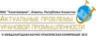 http://www.kazatomprom.kz/ru/pages/vI_mezhdunarodnaya_nauchno-prakticheskaya_kon 