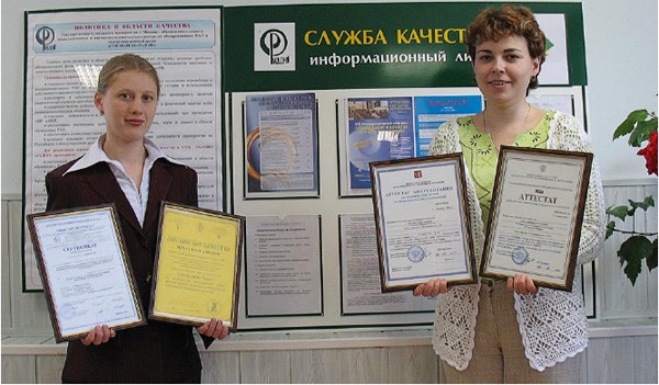 Почетные дипломы и аттестаты ГУП МосНПО Радон, удостоверяющие высокое качество услуг по обращению с РАО 2006-2-56.jpg