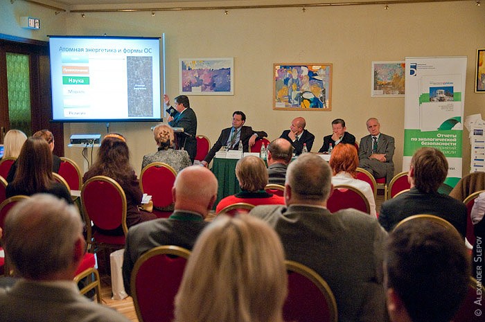 Атомэко-2010. Фото: А. Слепов