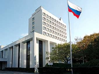 Посольство России в Японии