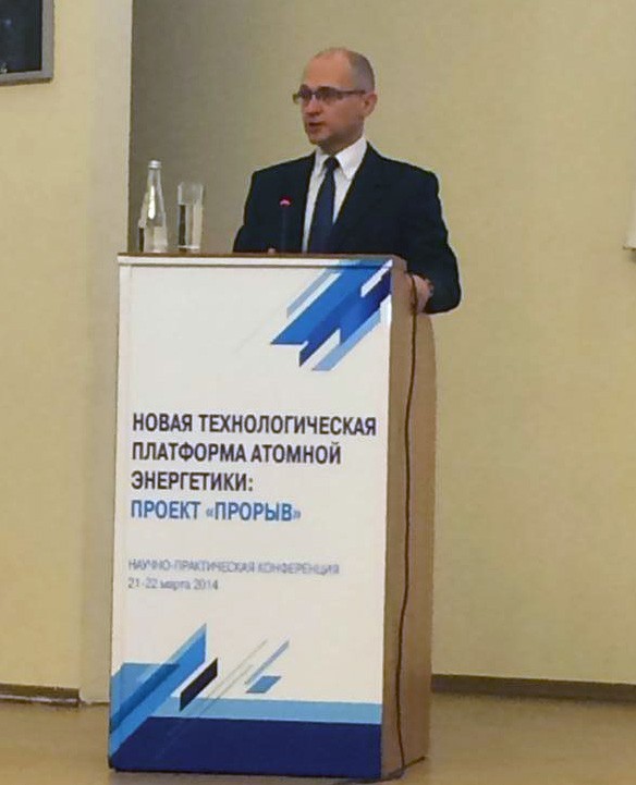 Выступление Сергея Кириенко на научно-практической конференции «Новая технологическая платформа атомной энергетики: Проект «Прорыв» (фото: Атом Радио)