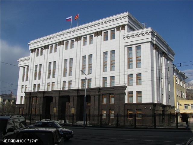 Администрация Челябинской области