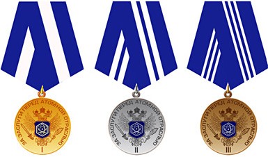 Нагрудный знак отличия «За заслуги перед атомной отраслью»