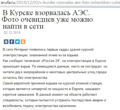 Образец неграмотного радиофобного заявления в одном из сетевых СМИ