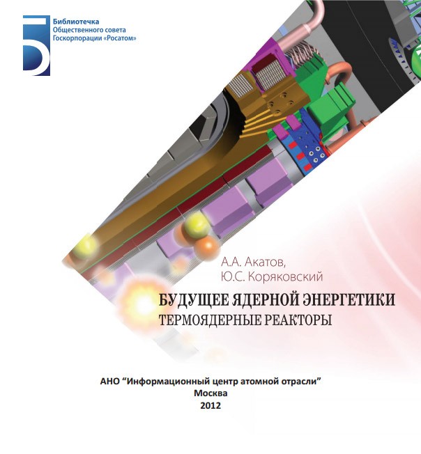 Пейдей 2 термоядерные двигатели
