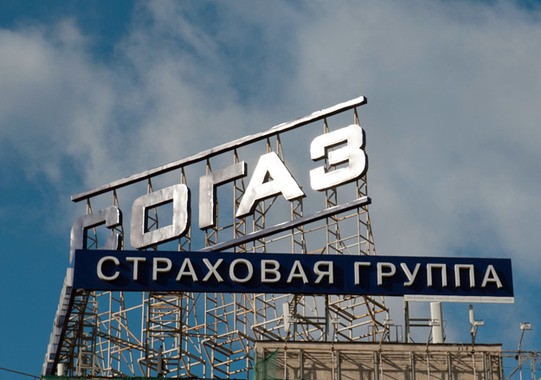 Согаз нефтеюганск осаго