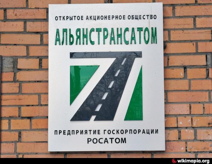 Альянстрансатом. Альянстрансатом эмблема. Альянстрансатом руководство.
