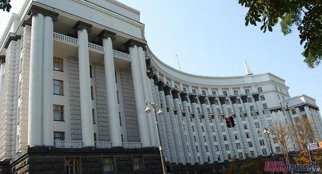 Правительство Украины