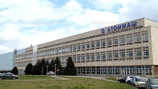 Волгодонский филиал АЭМ-Технологии