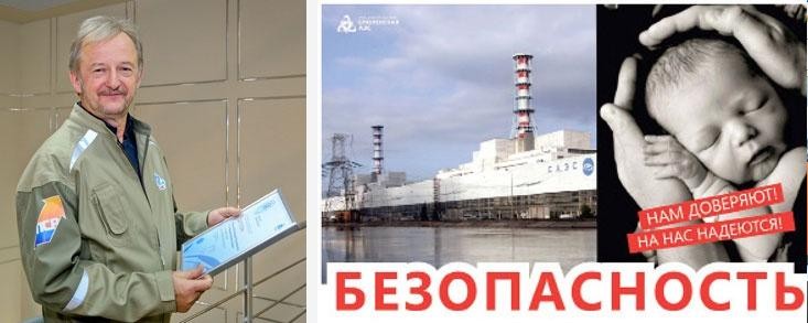 Смоленская АЭС