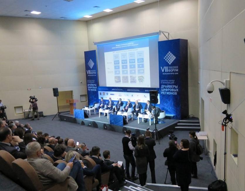 VII международный инновационный форум в Железногорске ГХК