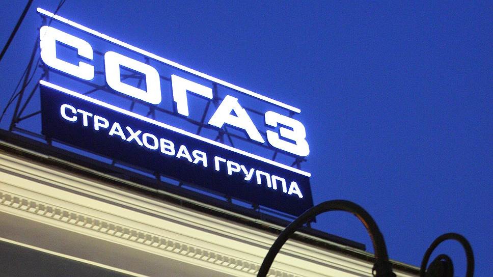 Согаз страхование осаго телефон