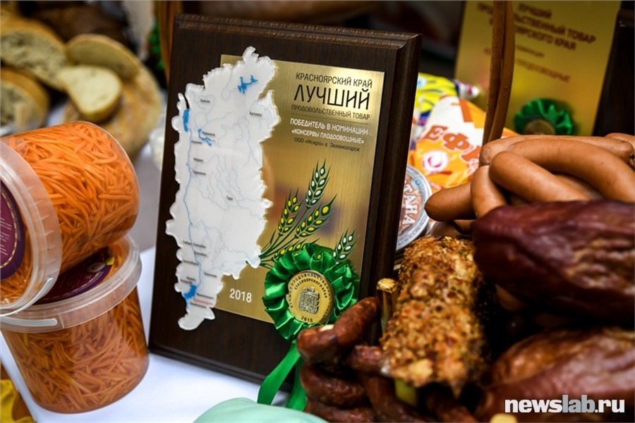 Продукция агропредприятия «Искра»