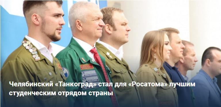 Сайт администрации Челябинска