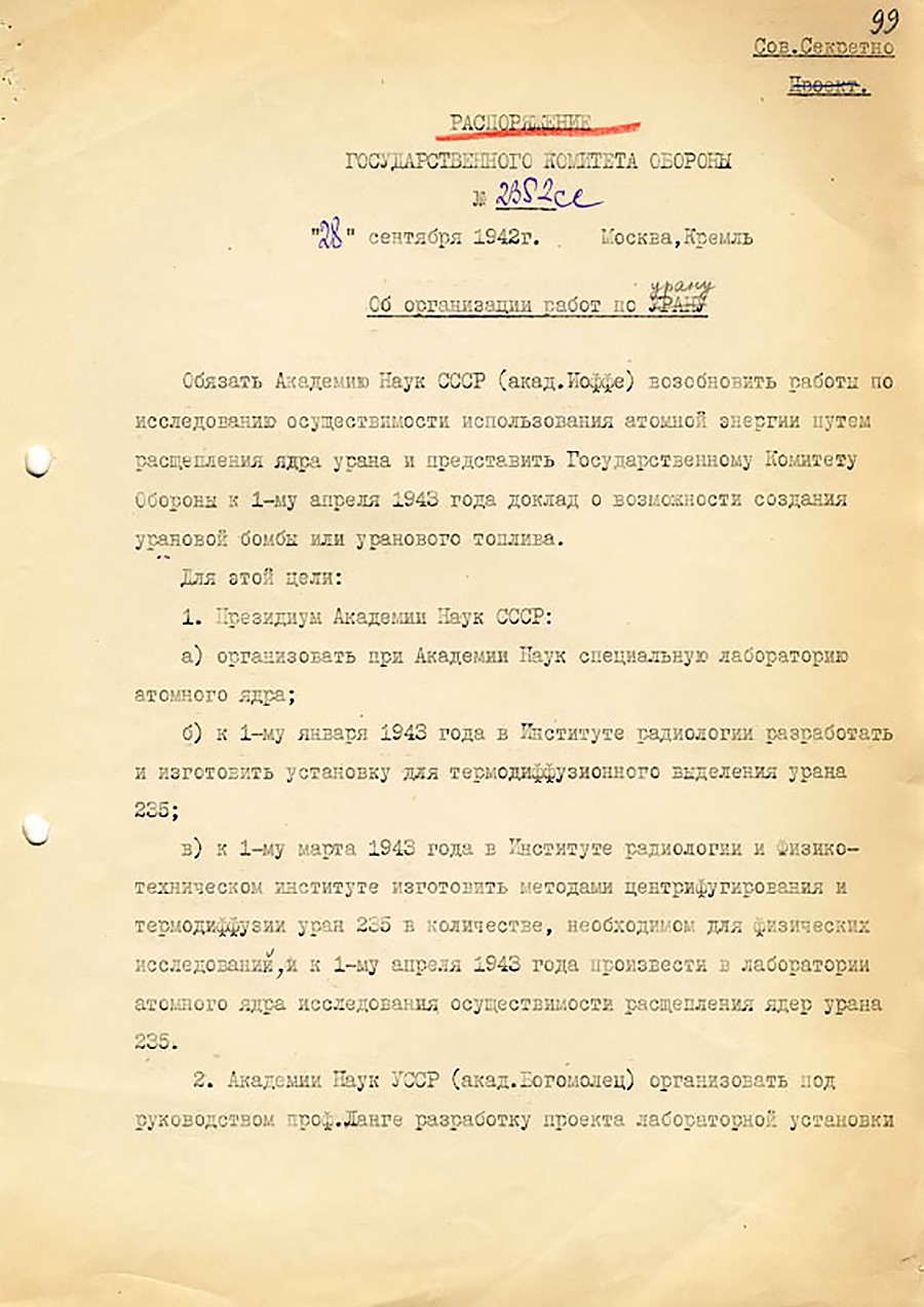 Распоряжение ГКО № 2352 сс от 28 сентября 1942 года «Об организации работ по урану» commons.wikimedia.org