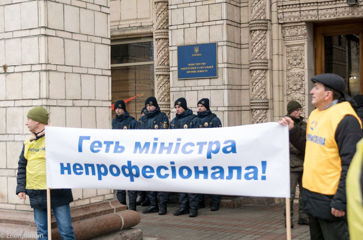 Энергоатом