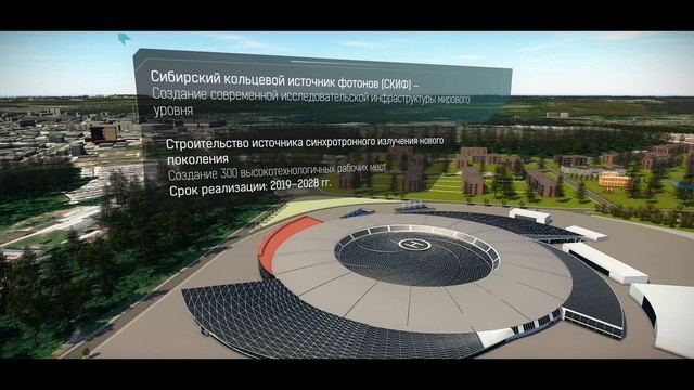 Проект синхротрона СКИФ RuTube