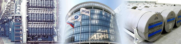 Техснабэкспорт