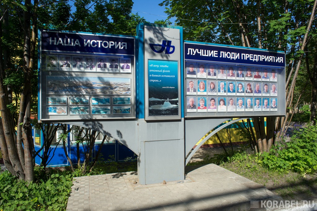 Судоремонтный завод "Нерпа" Корабел.ру