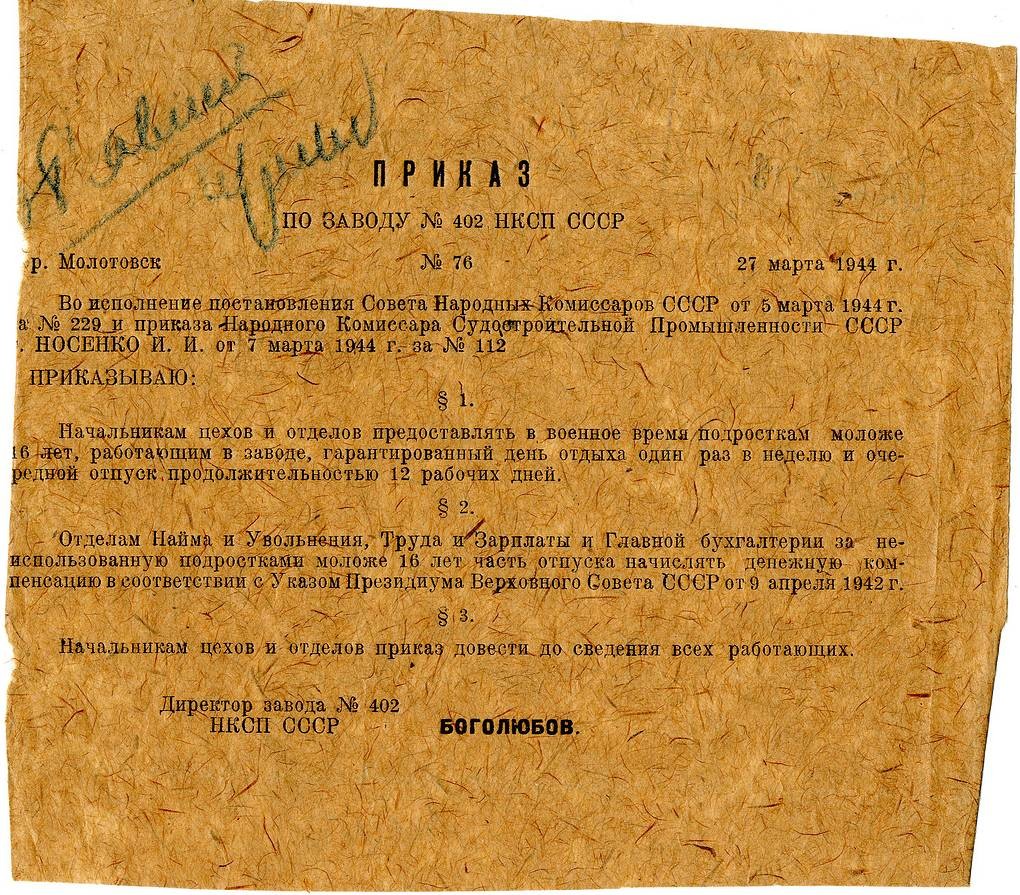 Пресс-служба АО 