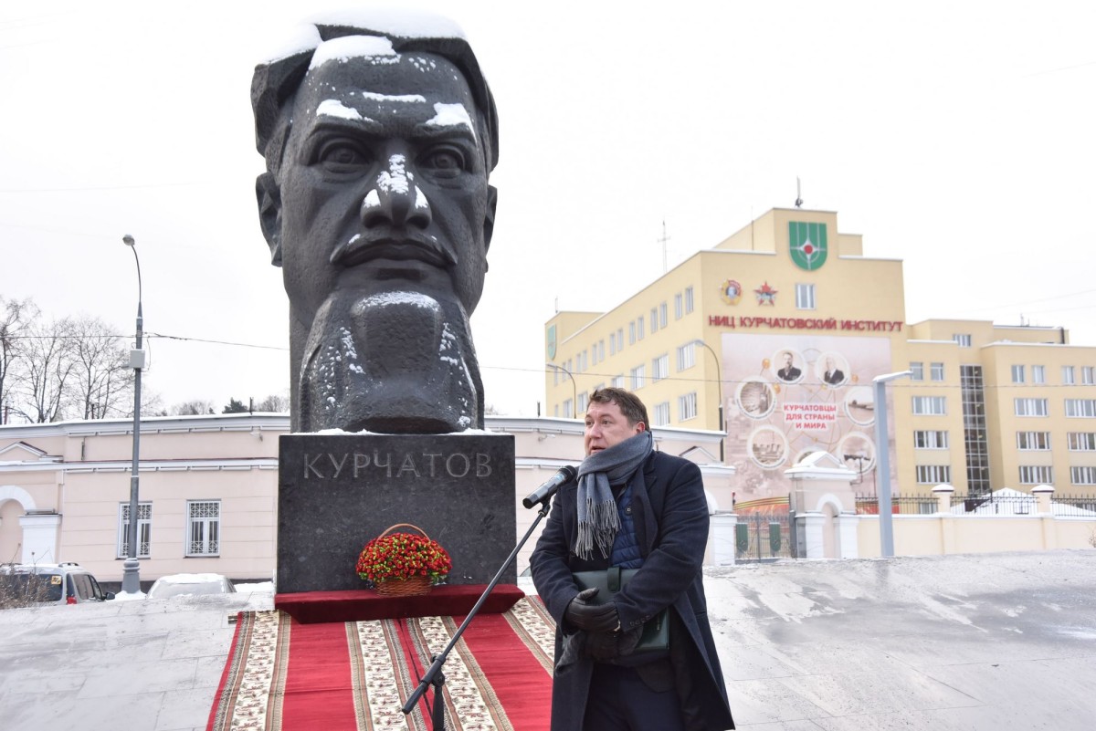 Курчатовский институт