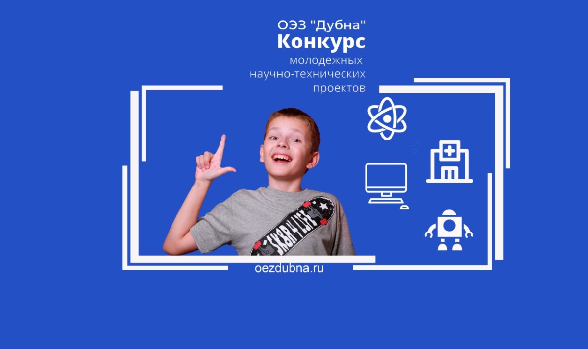 ОИЯИ
