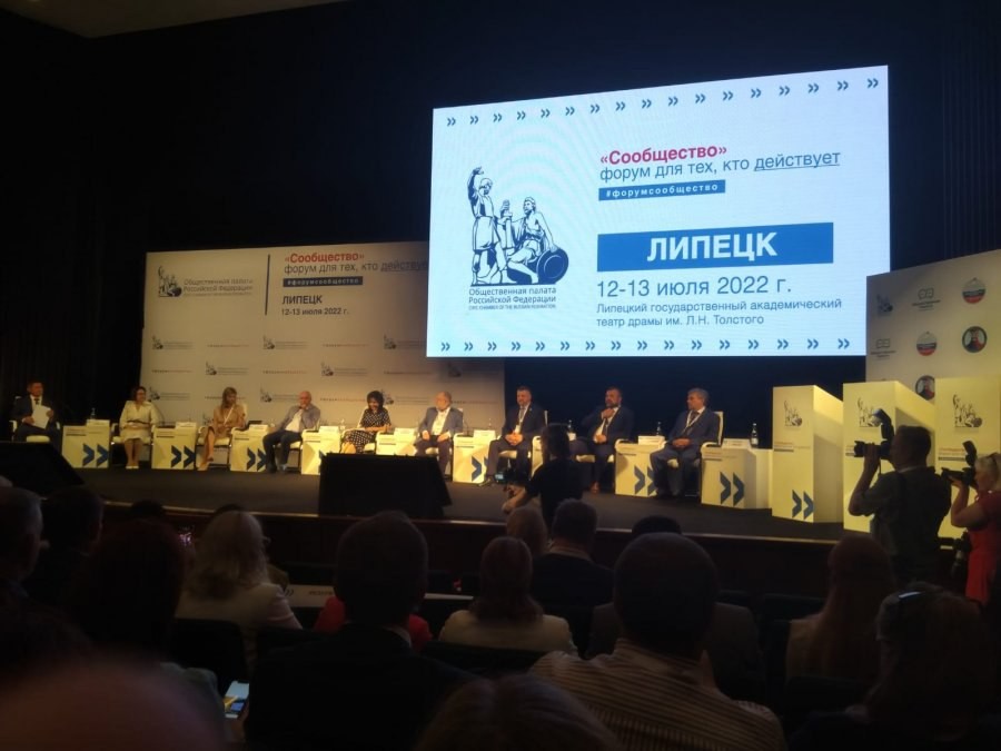 Форум сообщество 2024. Форум сообщество. Общественная палата РФ награждение. Медиа Импульс Москва форум общественная палата.