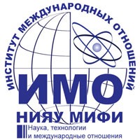Институт Международных Отношений МИФИ