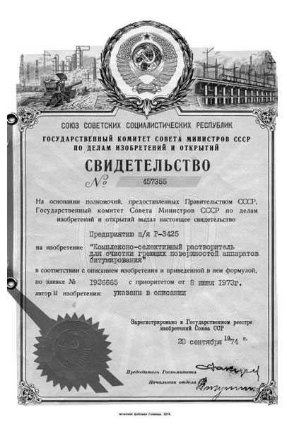 Патент как визитная карточка