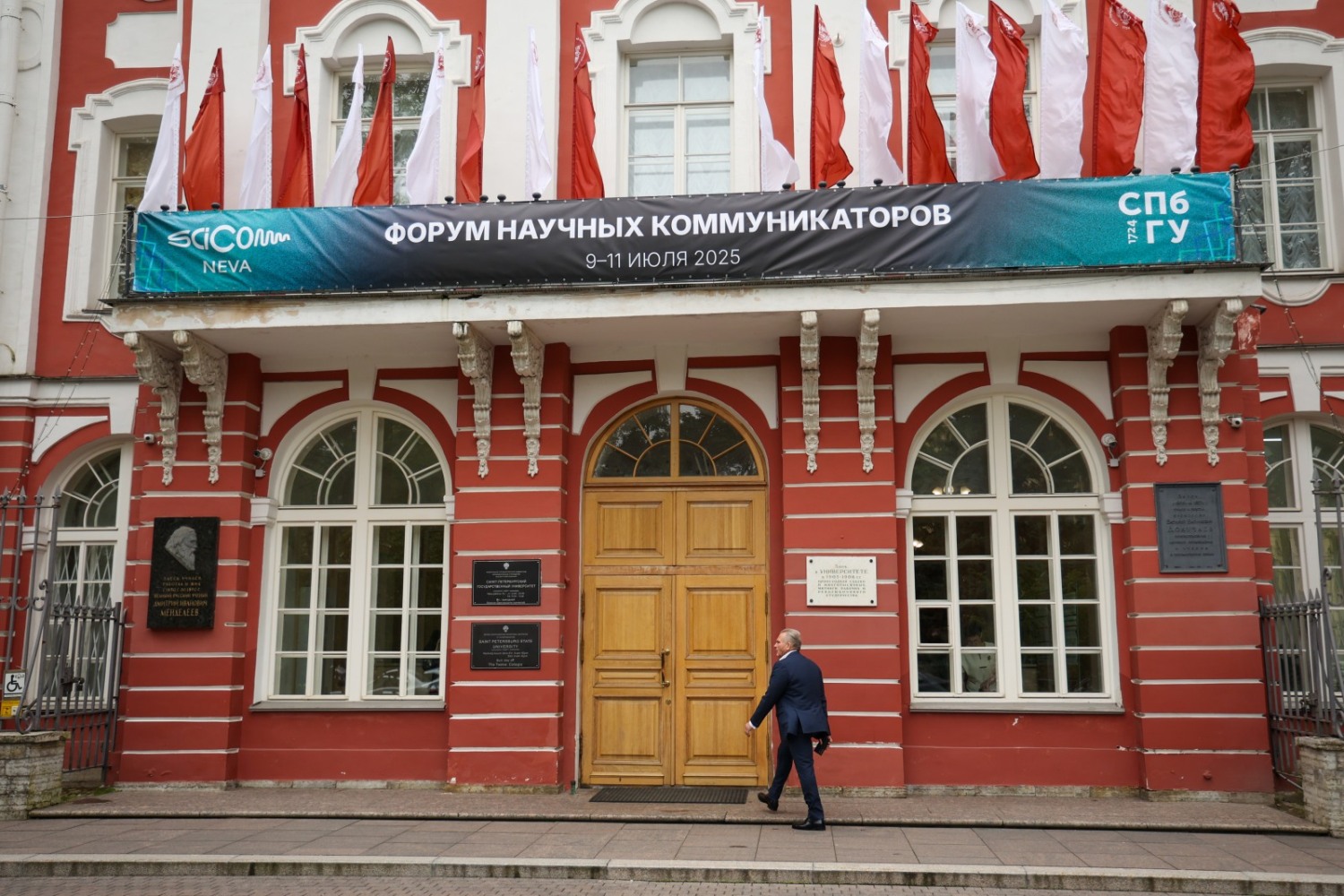 СПбГУ