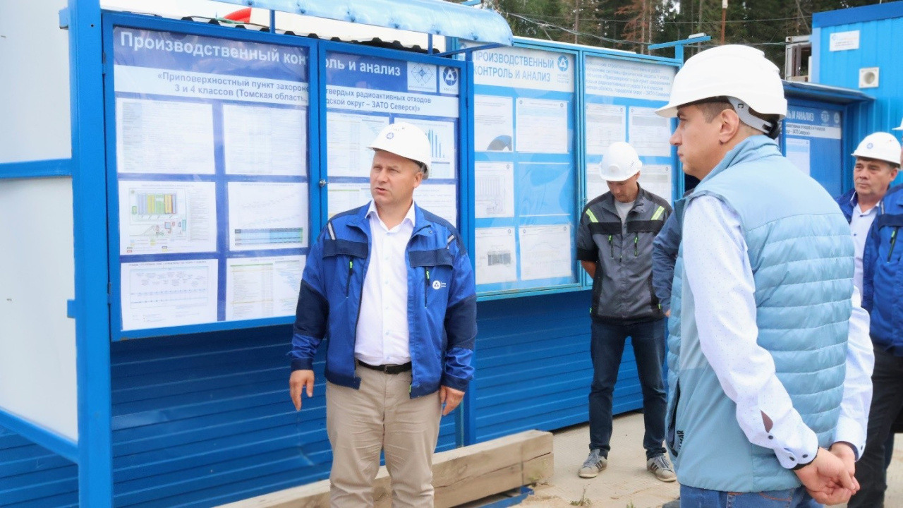 Площадка строительства ППЗРО г. Северск