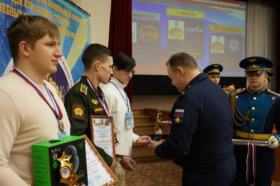 Вручение наград победителям VI межрегиональной командной олимпиады по математике